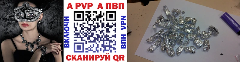 Альфа ПВП Соль Тольятти