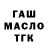 ГАШ hashish BAKOSY 7