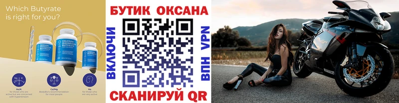 БУТИРАТ оксибутират  Тольятти 