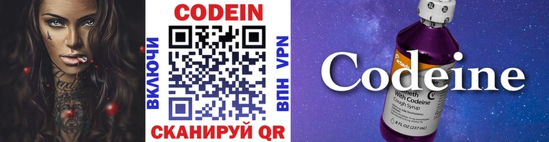 Codein Purple Drank  Тольятти 