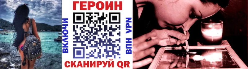 ГЕРОИН VHQ  kraken tor  Тольятти 