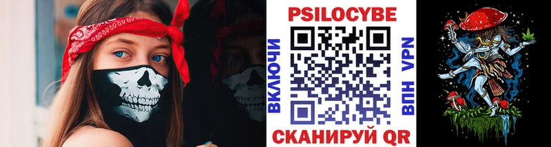 Галлюциногенные грибы Cubensis  Тольятти 